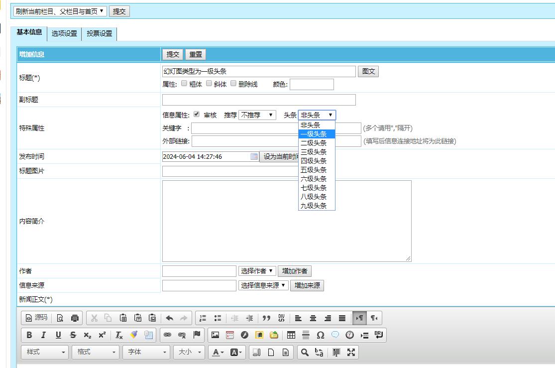 幻灯图类型为一级头条||